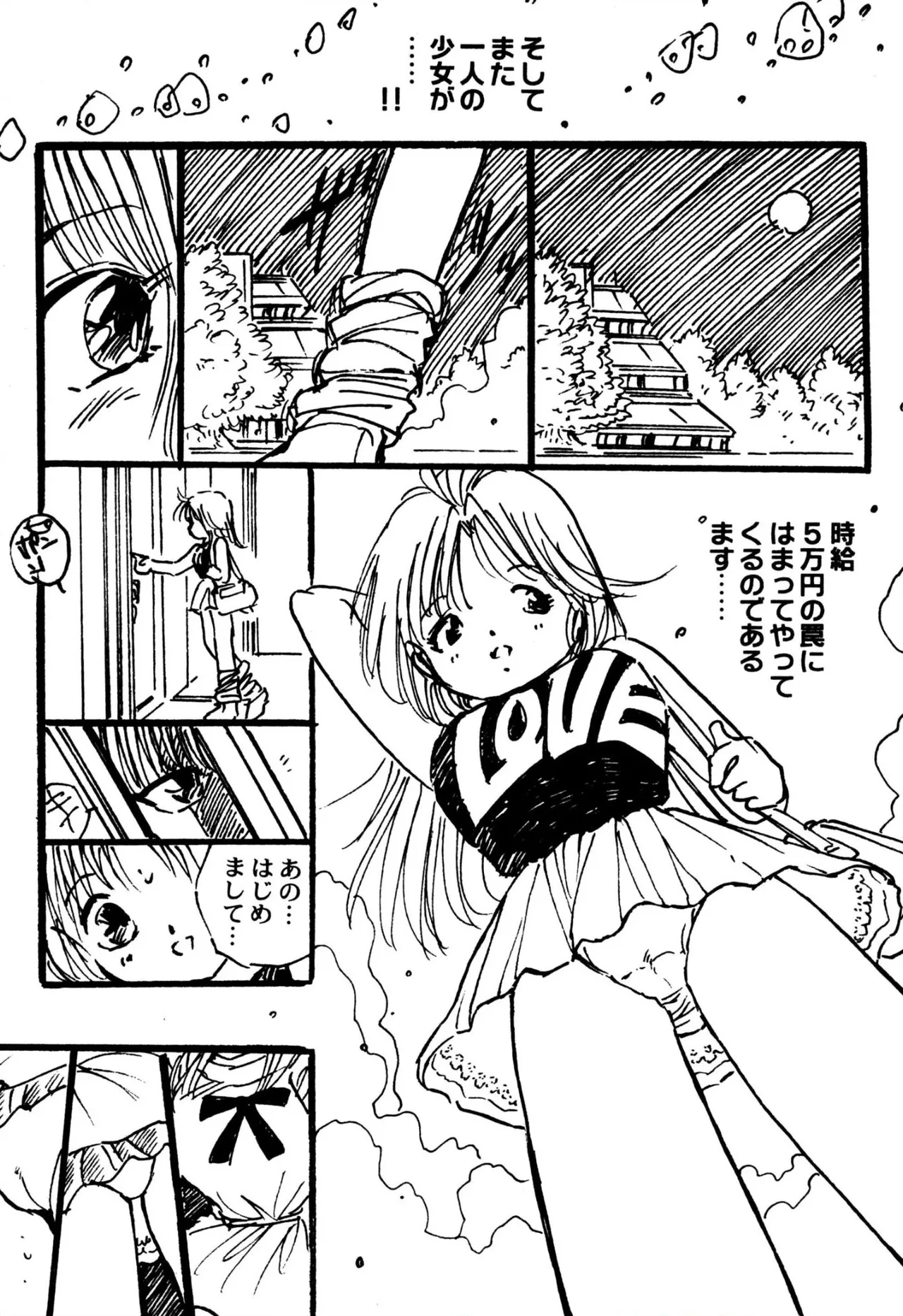 えっち組ちひろ 31ページ