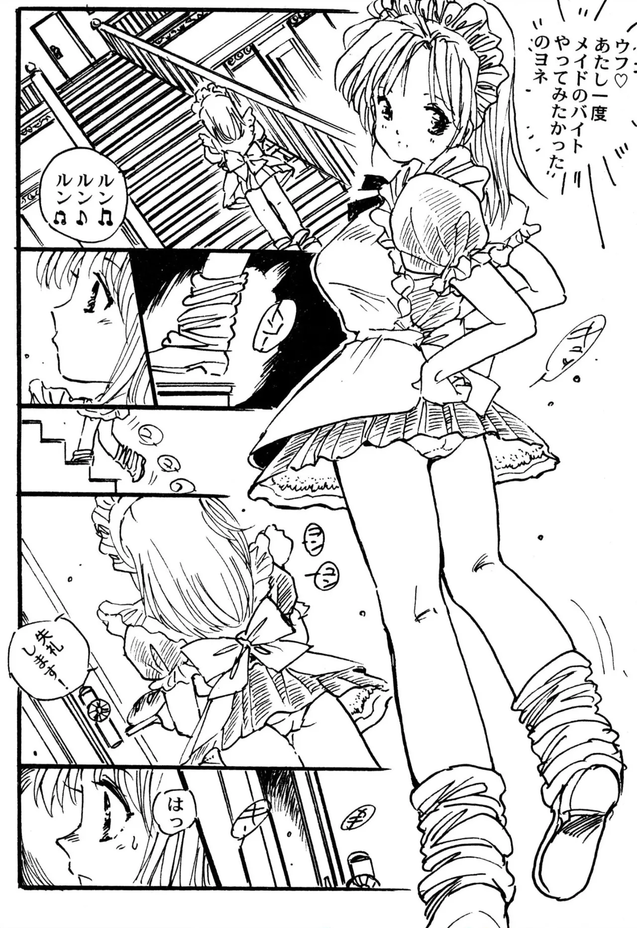 えっち組ちひろ 32ページ