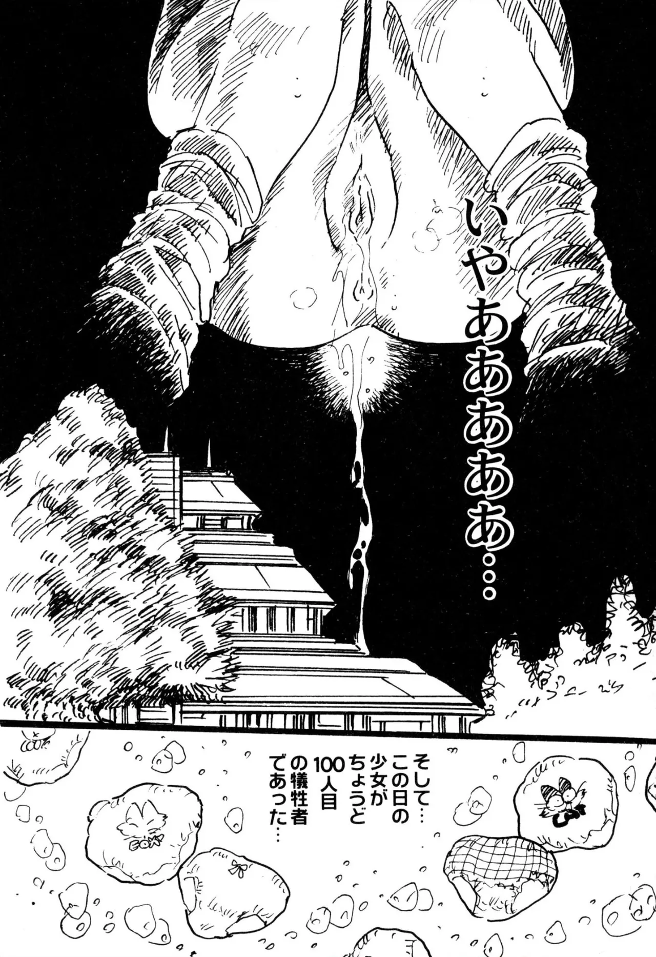 えっち組ちひろ 36ページ