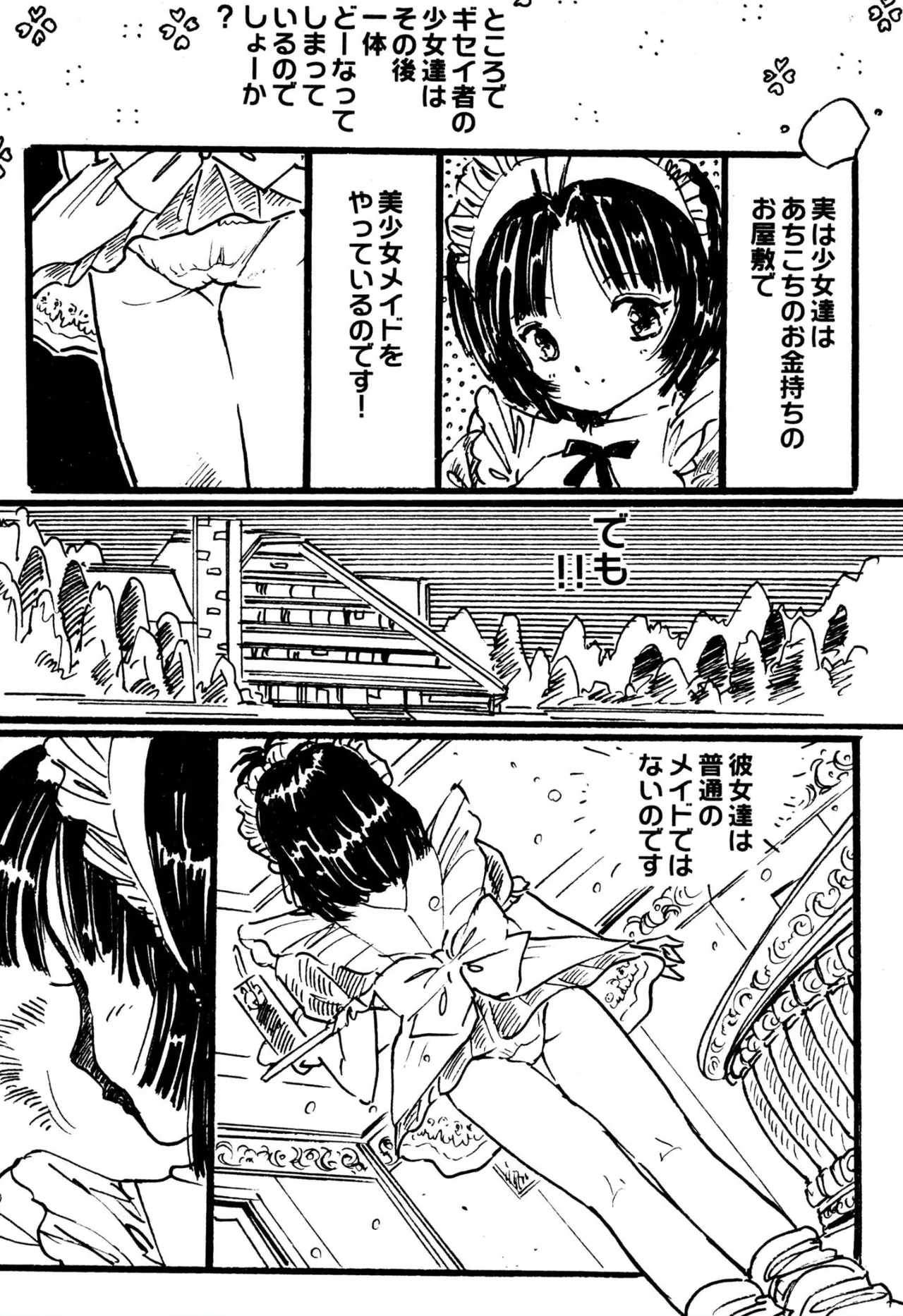 えっち組ちひろ 37ページ