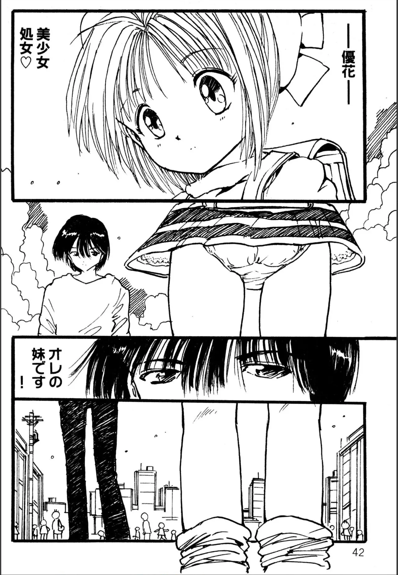 えっち組ちひろ 40ページ
