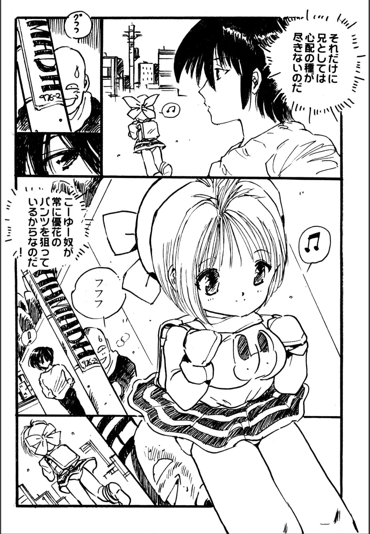 えっち組ちひろ 42ページ