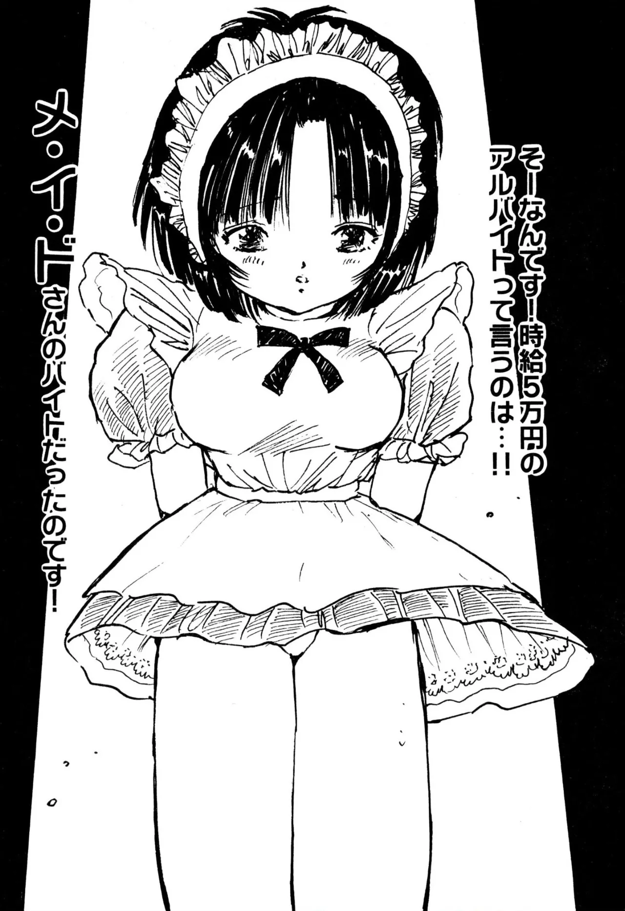 えっち組ちひろ 6ページ