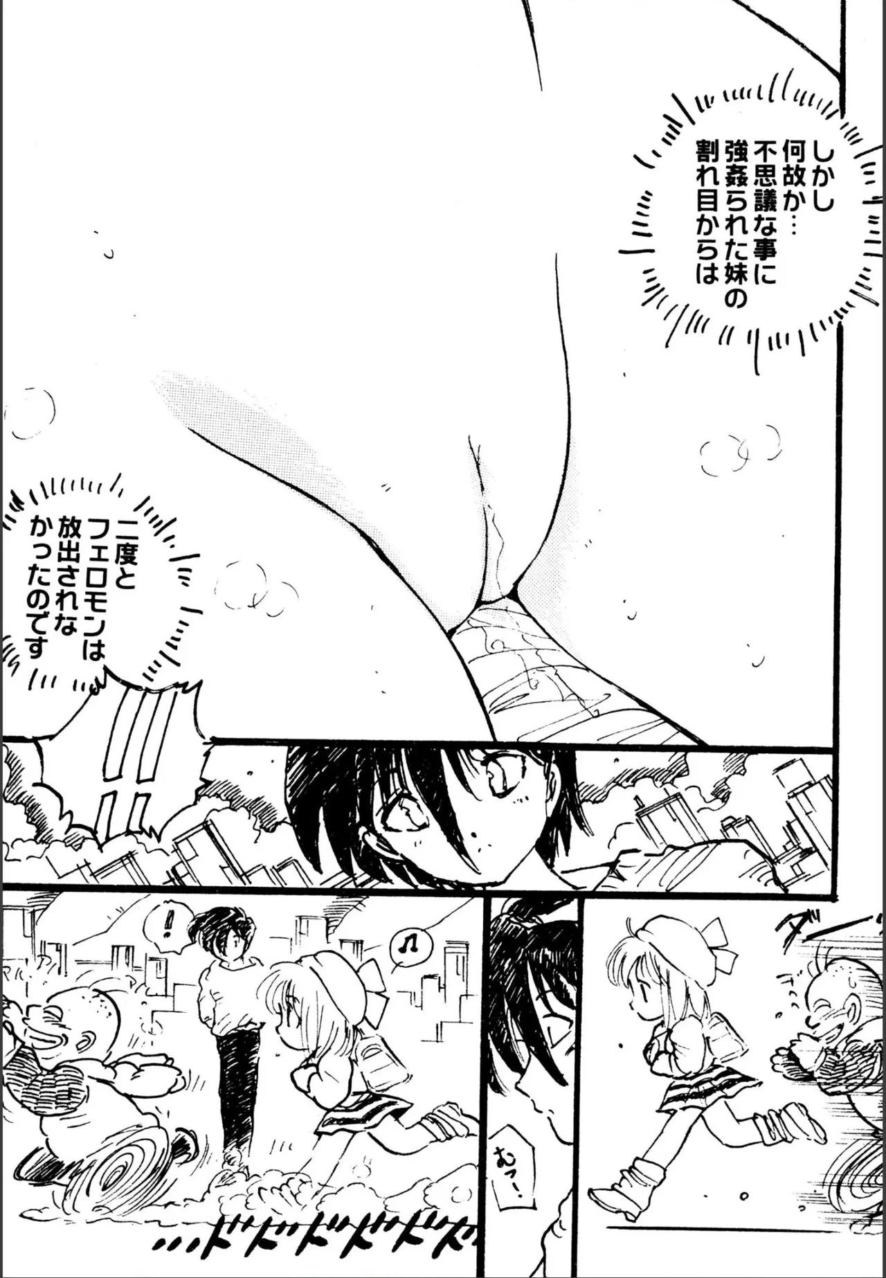 えっち組ちひろ 63ページ