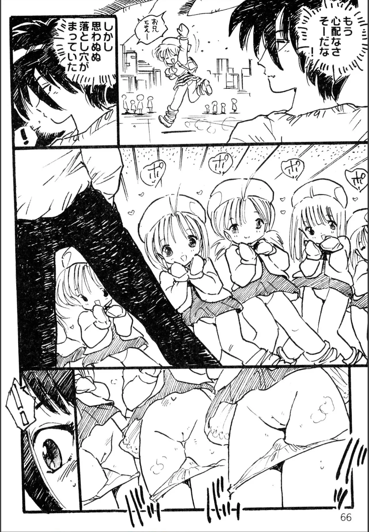 えっち組ちひろ 64ページ