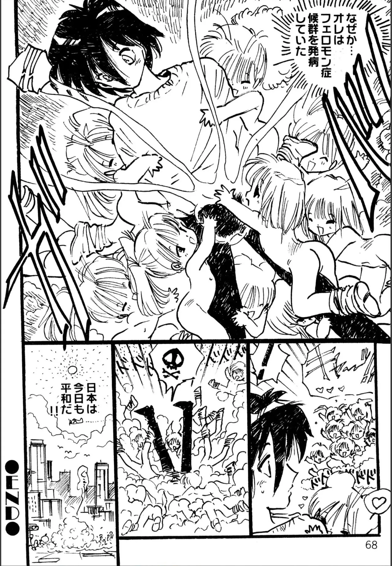 えっち組ちひろ 66ページ