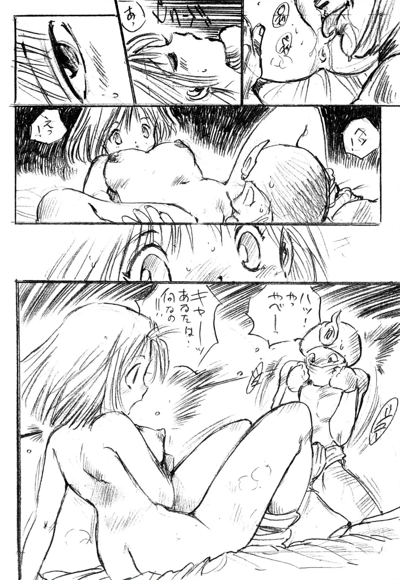 えっち組ちひろ 78ページ