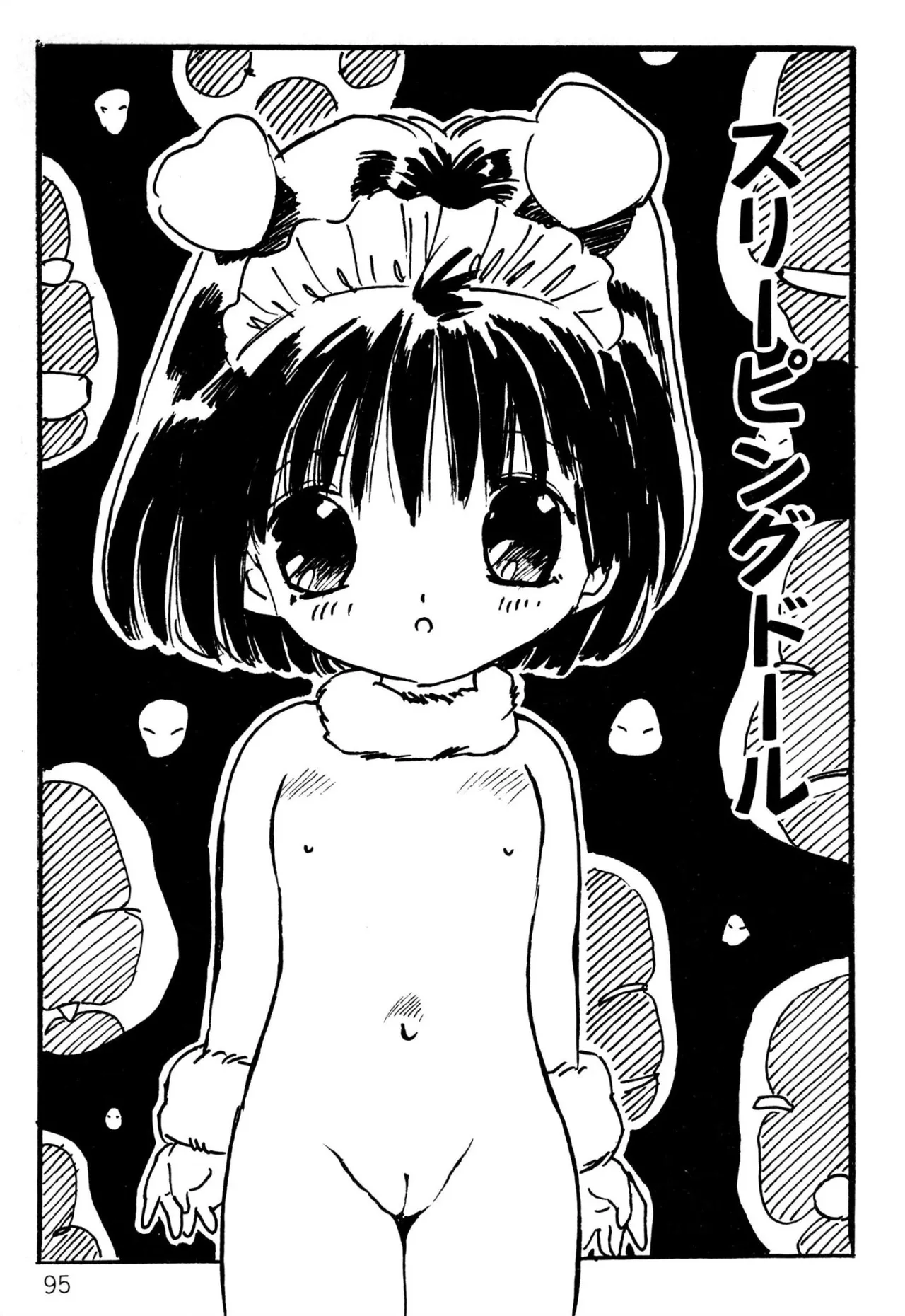 えっち組ちひろ 89ページ