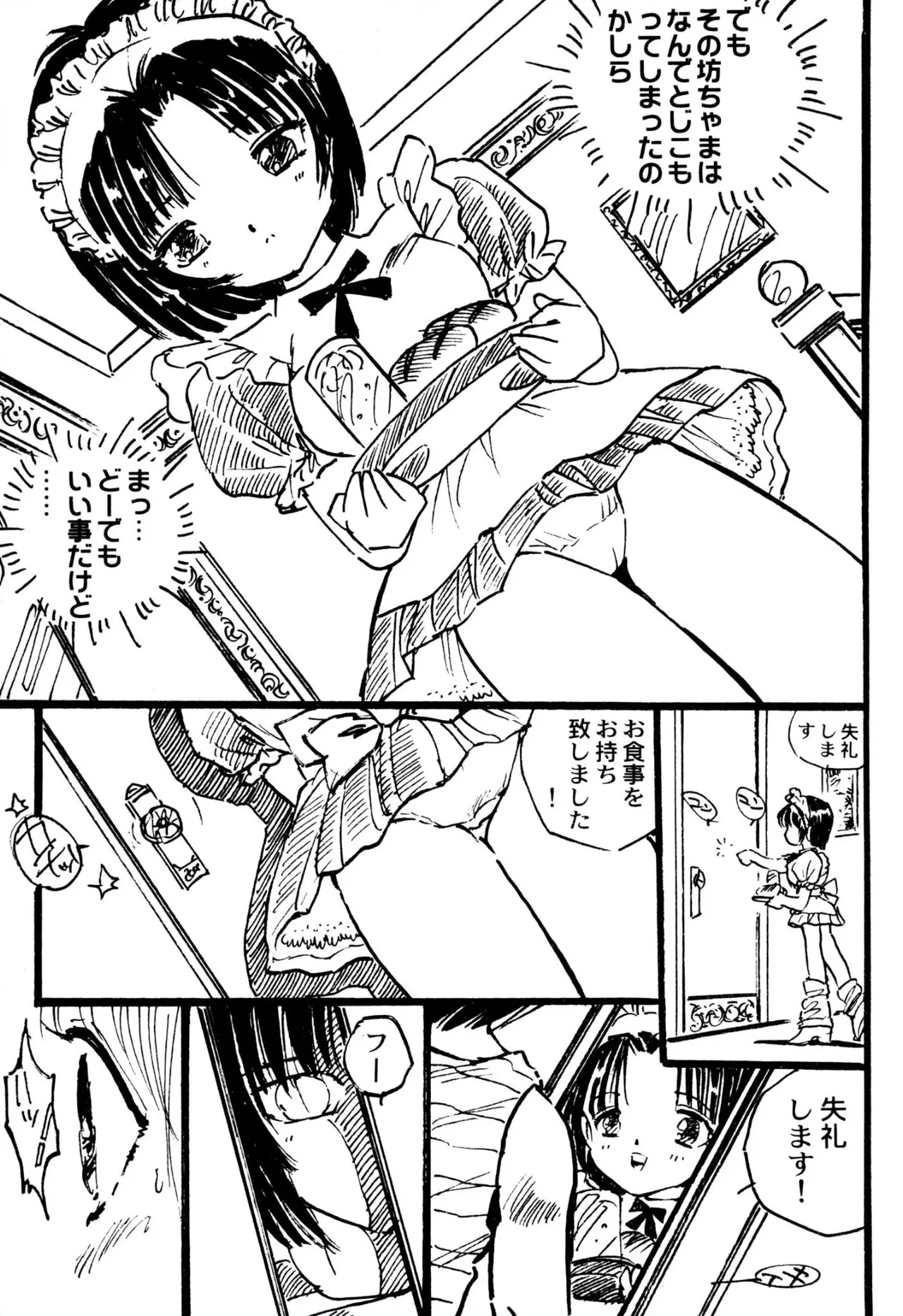 えっち組ちひろ 9ページ