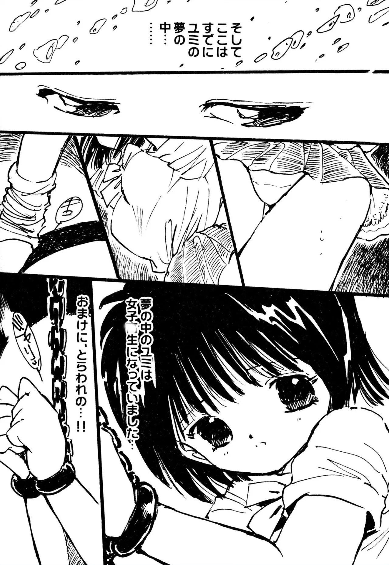 えっち組ちひろ 91ページ