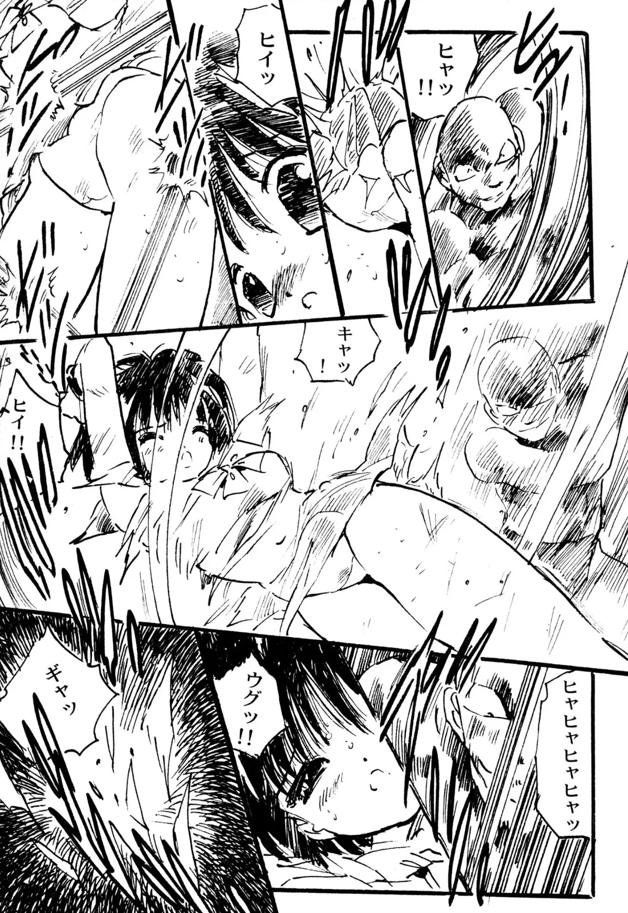えっち組ちひろ 93ページ
