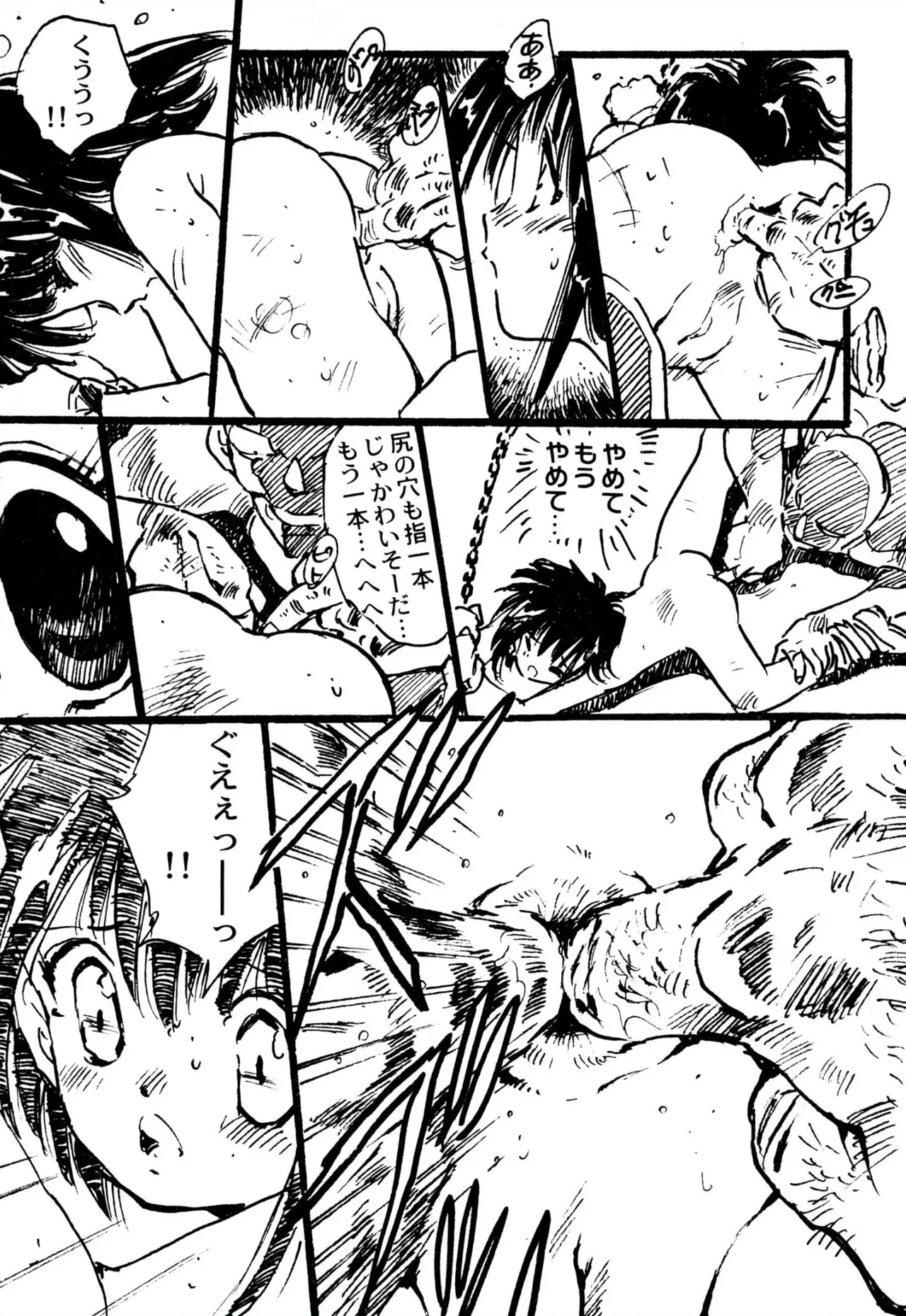 えっち組ちひろ 99ページ
