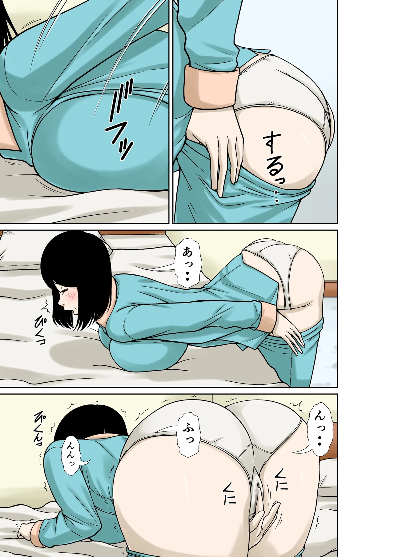 お義父さんが骨折したので嫁の私が介護します！ 19ページ