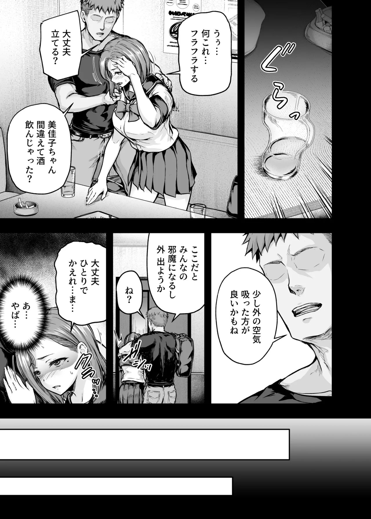 ママが夢中な娘のカレシ2 このチ◯ポは教育上よろしくないのでママが処理します。 10ページ