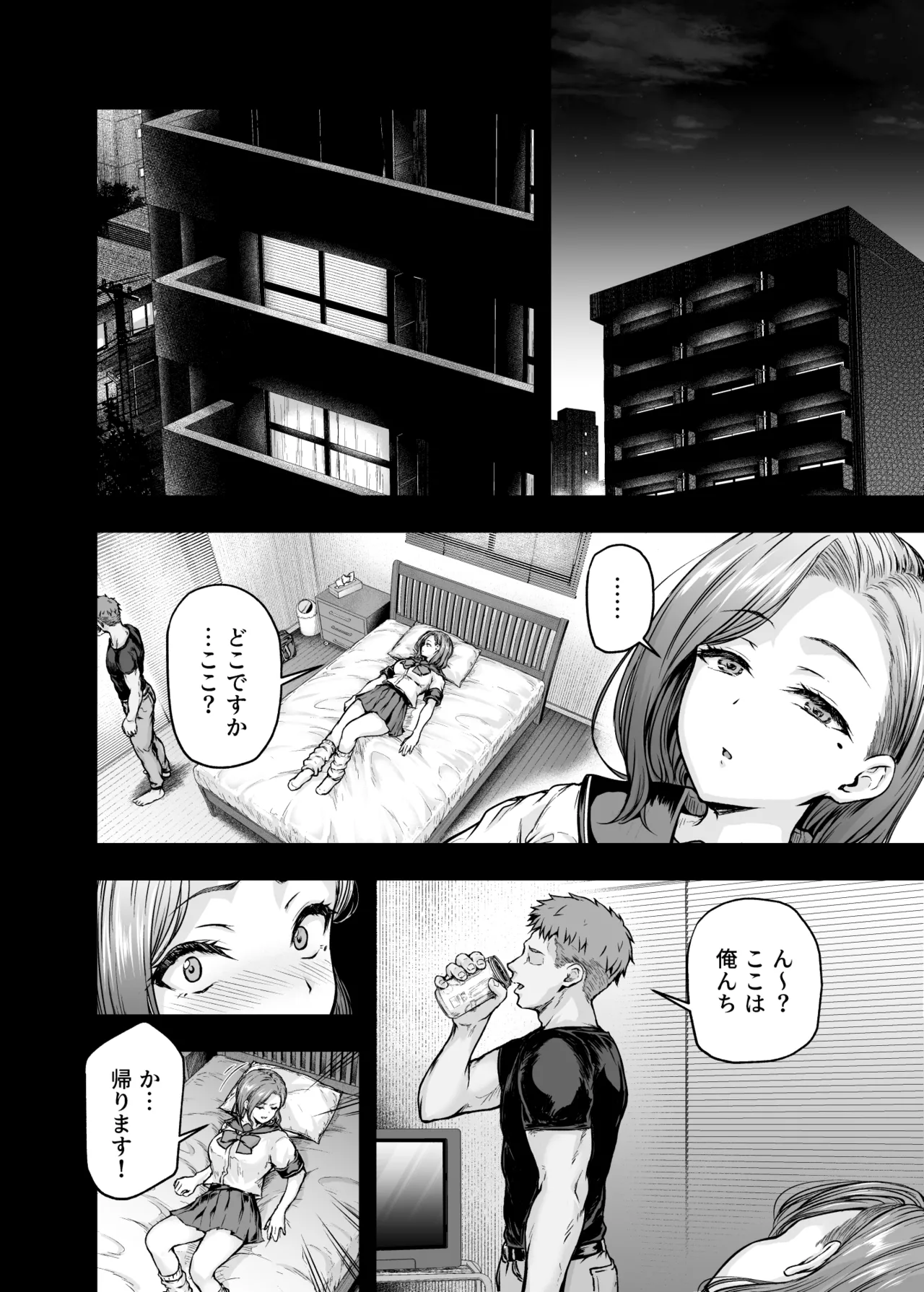 ママが夢中な娘のカレシ2 このチ◯ポは教育上よろしくないのでママが処理します。 11ページ