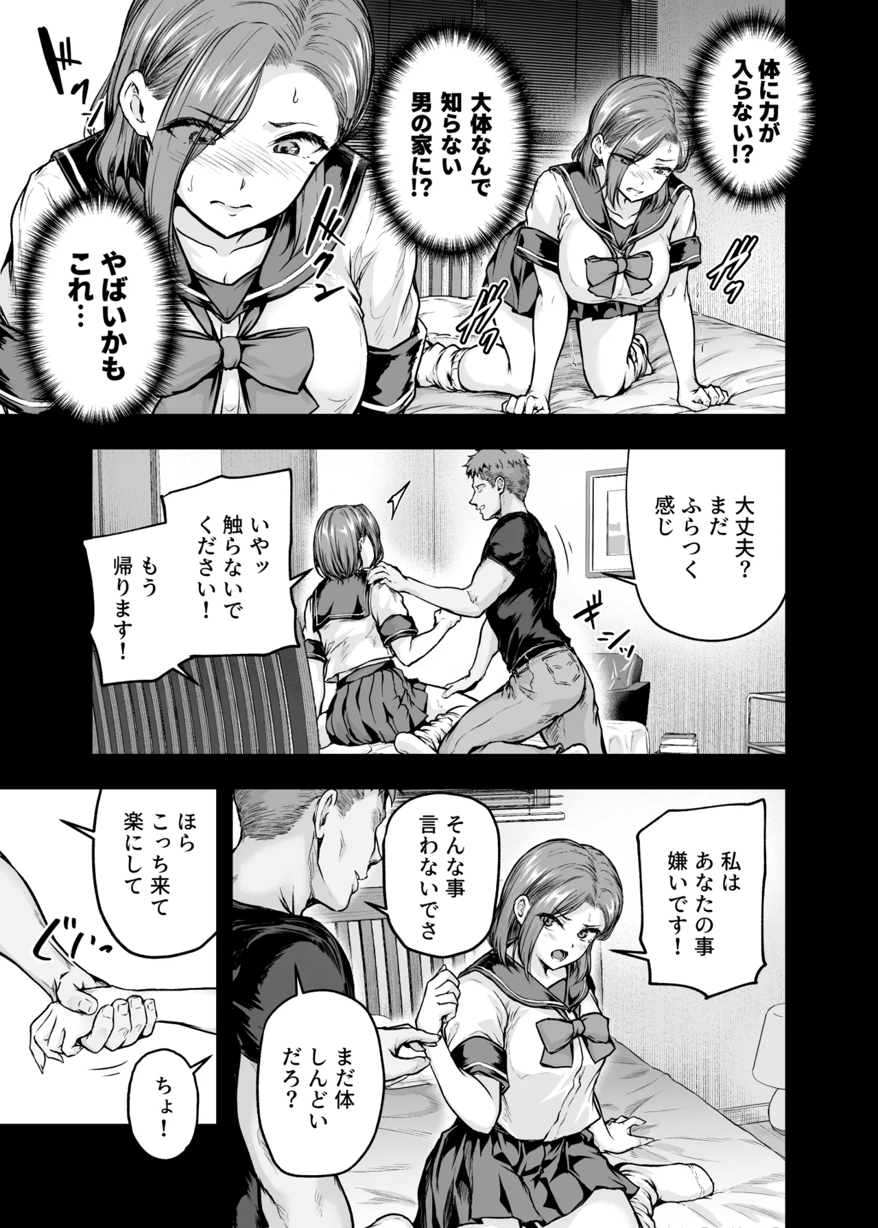 ママが夢中な娘のカレシ2 このチ◯ポは教育上よろしくないのでママが処理します。 12ページ