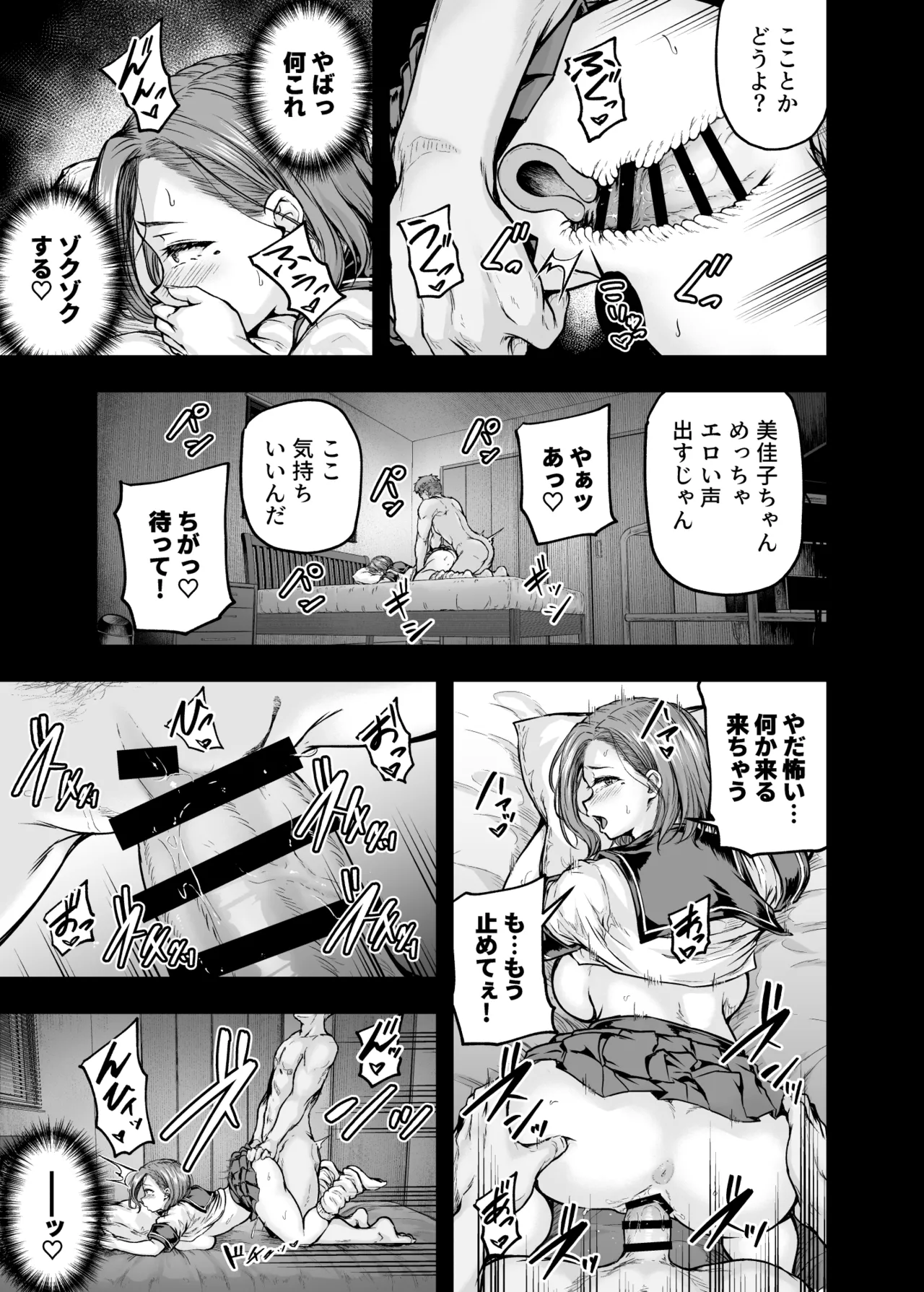 ママが夢中な娘のカレシ2 このチ◯ポは教育上よろしくないのでママが処理します。 22ページ