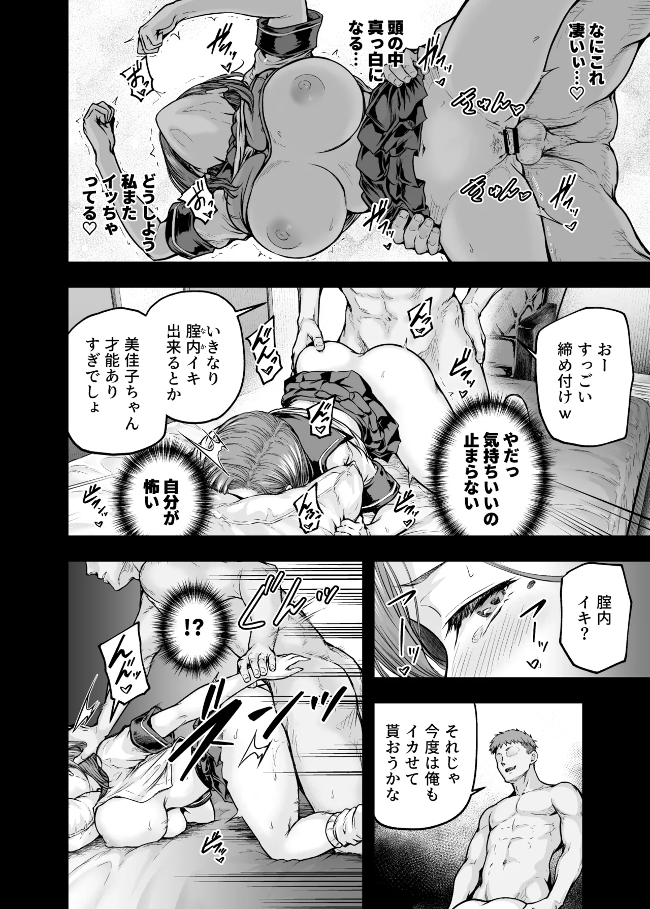 ママが夢中な娘のカレシ2 このチ◯ポは教育上よろしくないのでママが処理します。 23ページ