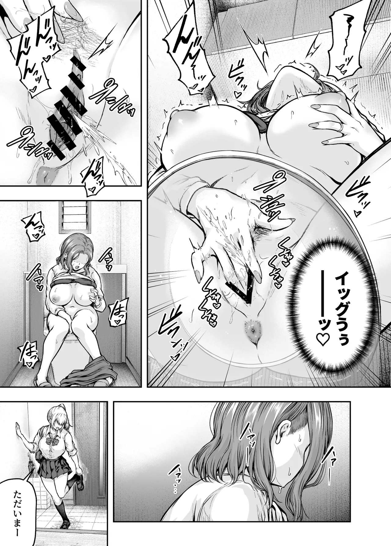 ママが夢中な娘のカレシ2 このチ◯ポは教育上よろしくないのでママが処理します。 28ページ