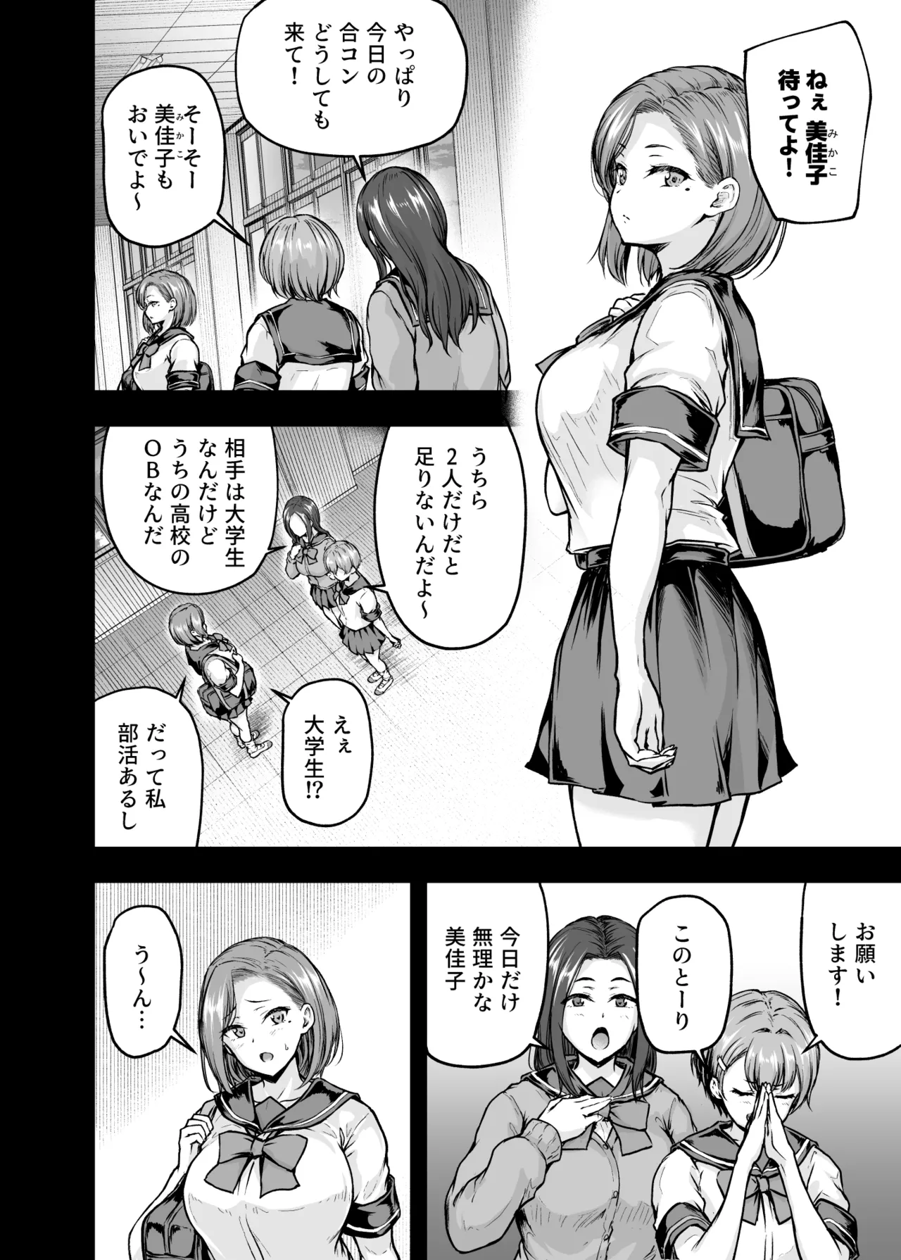 ママが夢中な娘のカレシ2 このチ◯ポは教育上よろしくないのでママが処理します。 3ページ