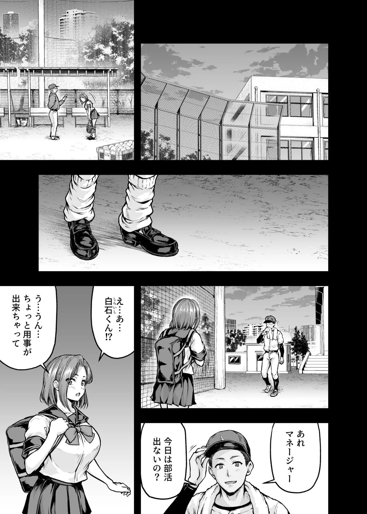 ママが夢中な娘のカレシ2 このチ◯ポは教育上よろしくないのでママが処理します。 4ページ
