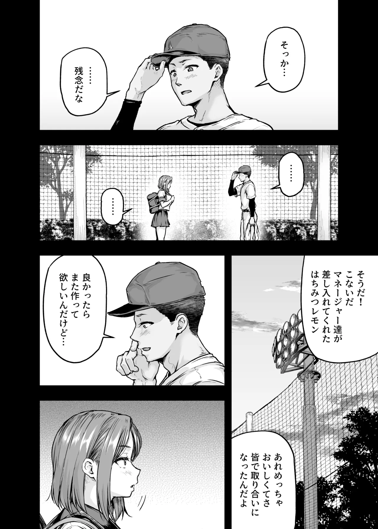 ママが夢中な娘のカレシ2 このチ◯ポは教育上よろしくないのでママが処理します。 5ページ
