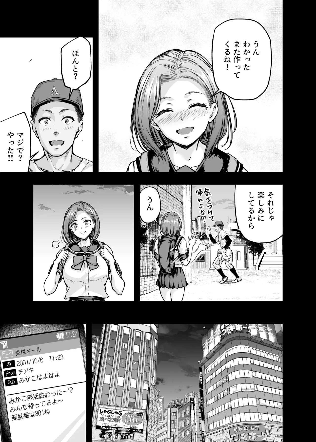 ママが夢中な娘のカレシ2 このチ◯ポは教育上よろしくないのでママが処理します。 6ページ