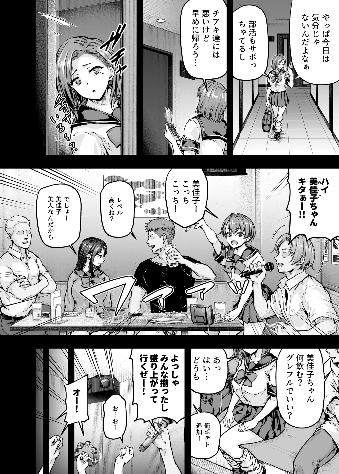 ママが夢中な娘のカレシ2 このチ◯ポは教育上よろしくないのでママが処理します。 7ページ