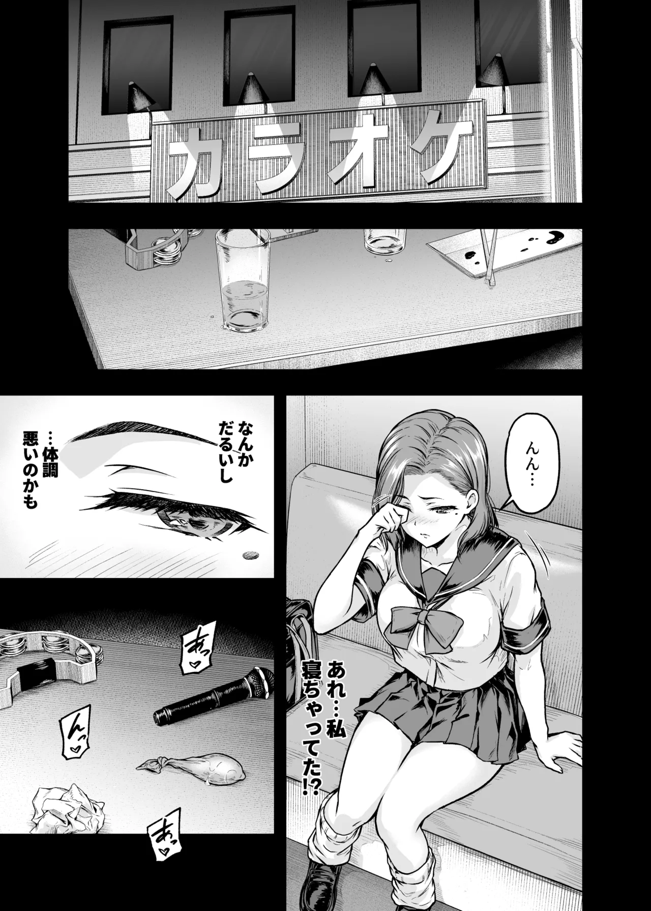 ママが夢中な娘のカレシ2 このチ◯ポは教育上よろしくないのでママが処理します。 8ページ