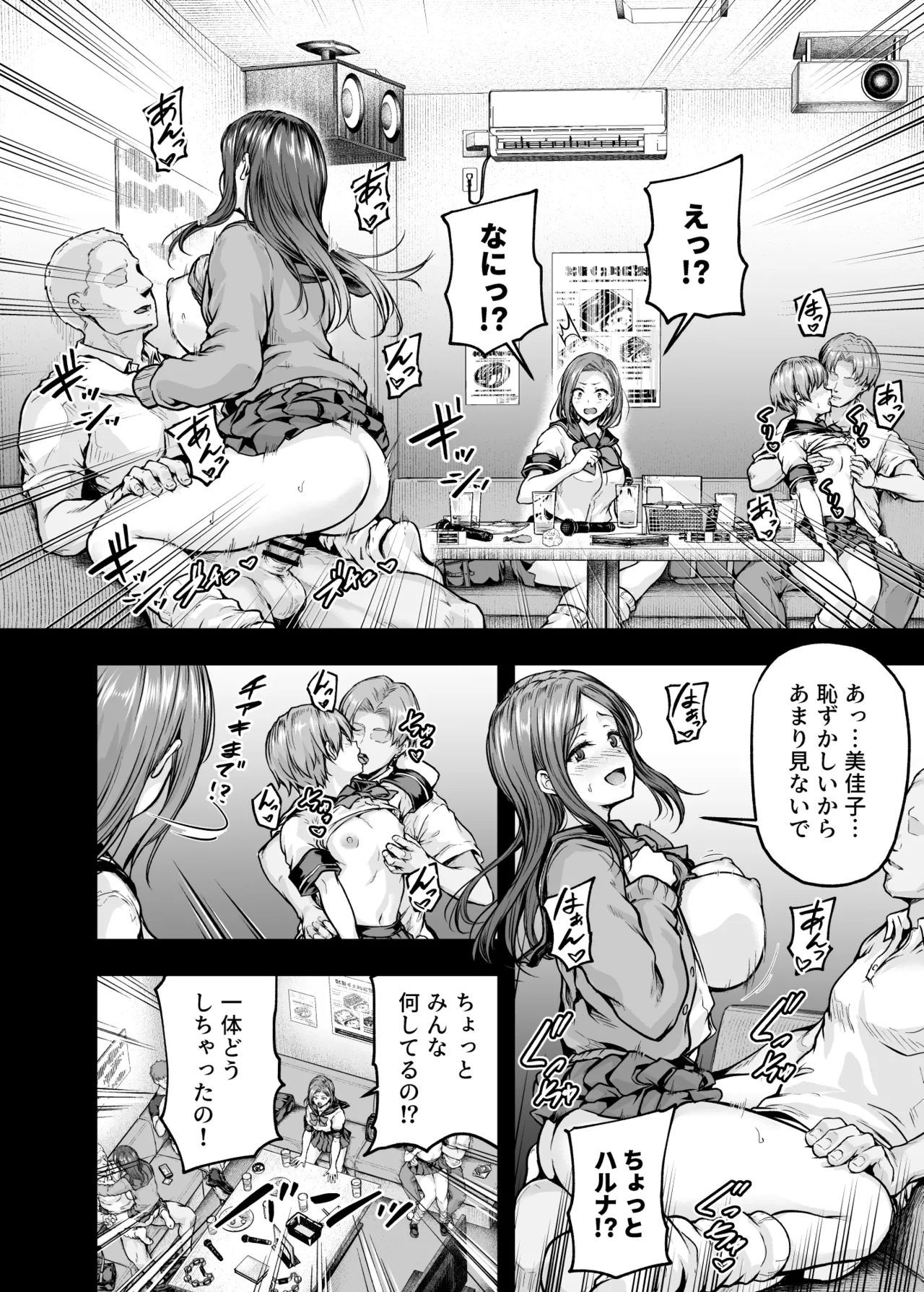 ママが夢中な娘のカレシ2 このチ◯ポは教育上よろしくないのでママが処理します。 9ページ