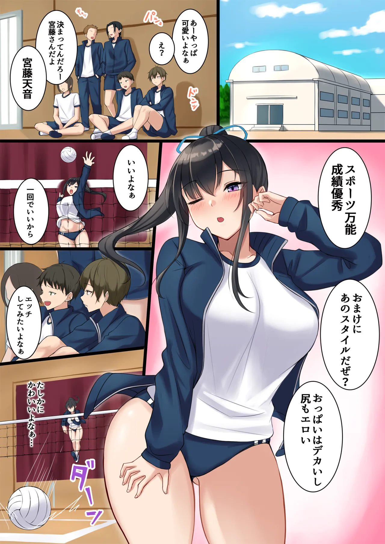 スキあらばエッチしたいクラスメイト 2限目 3ページ