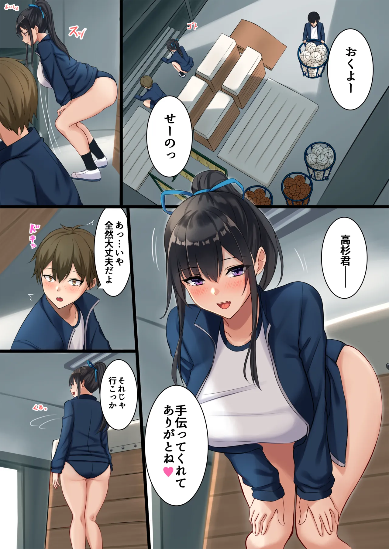 スキあらばエッチしたいクラスメイト 2限目 5ページ