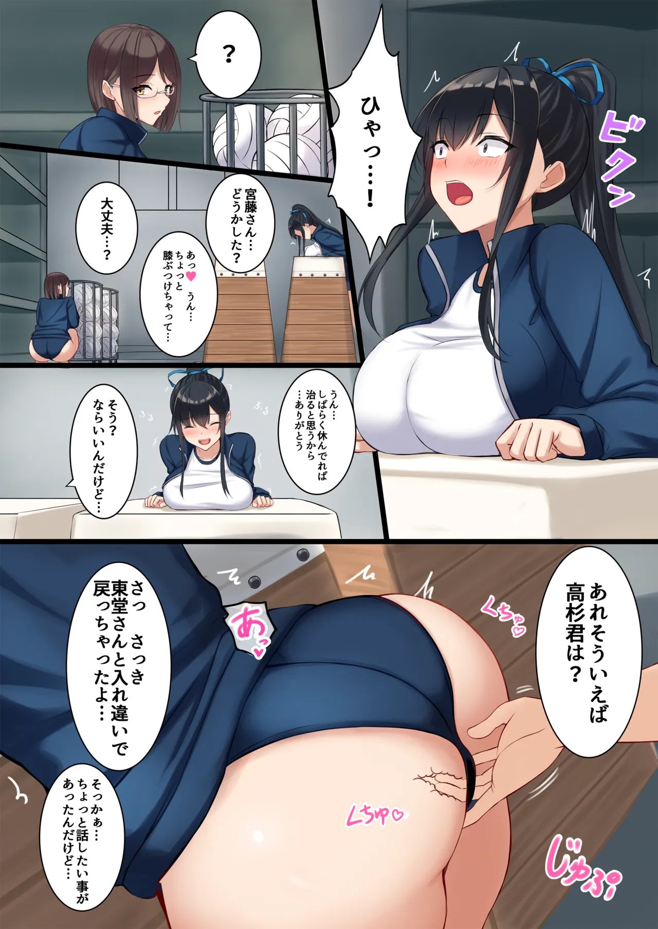 スキあらばエッチしたいクラスメイト 2限目 7ページ