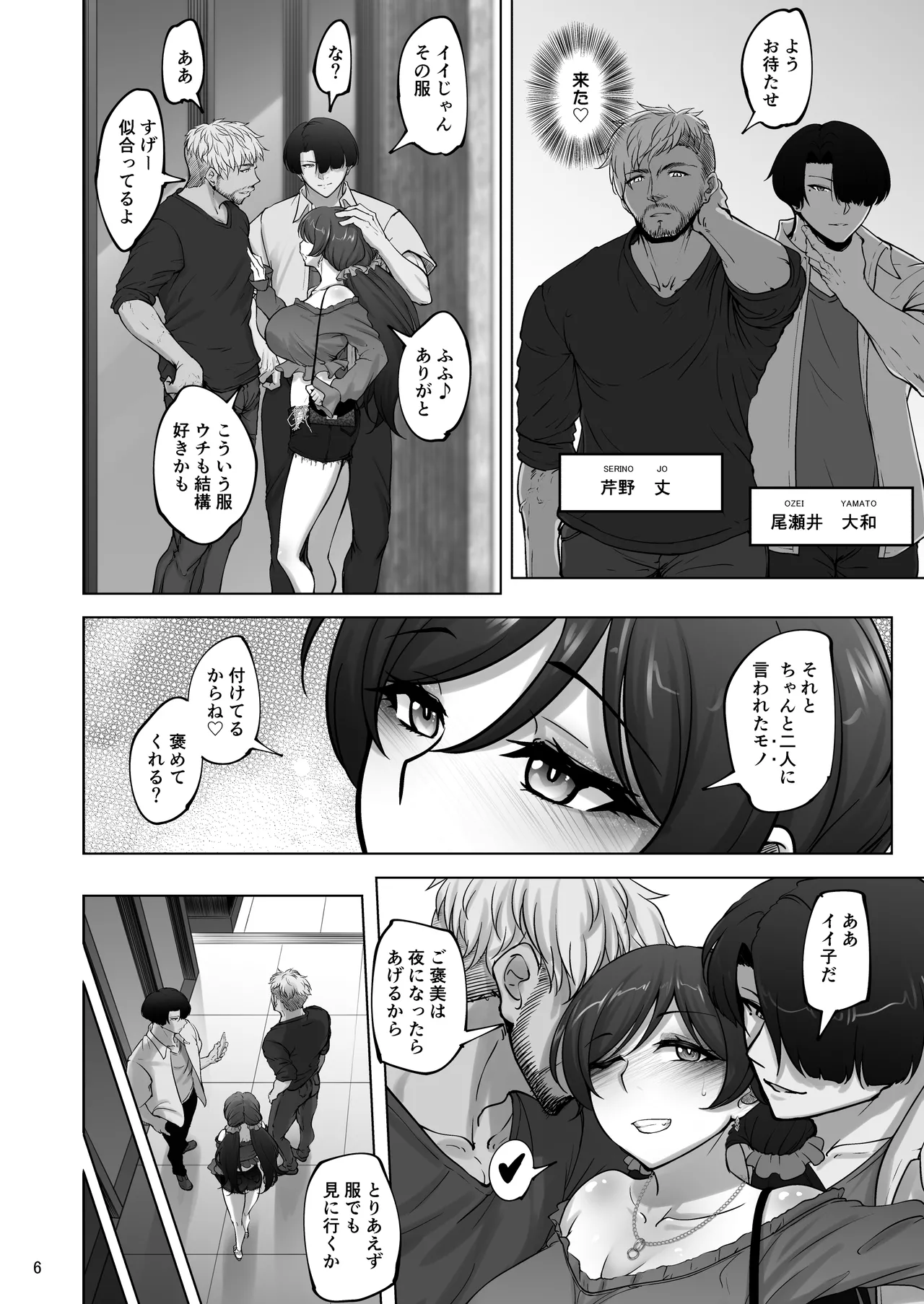 絵里と希の情事録4 5ページ