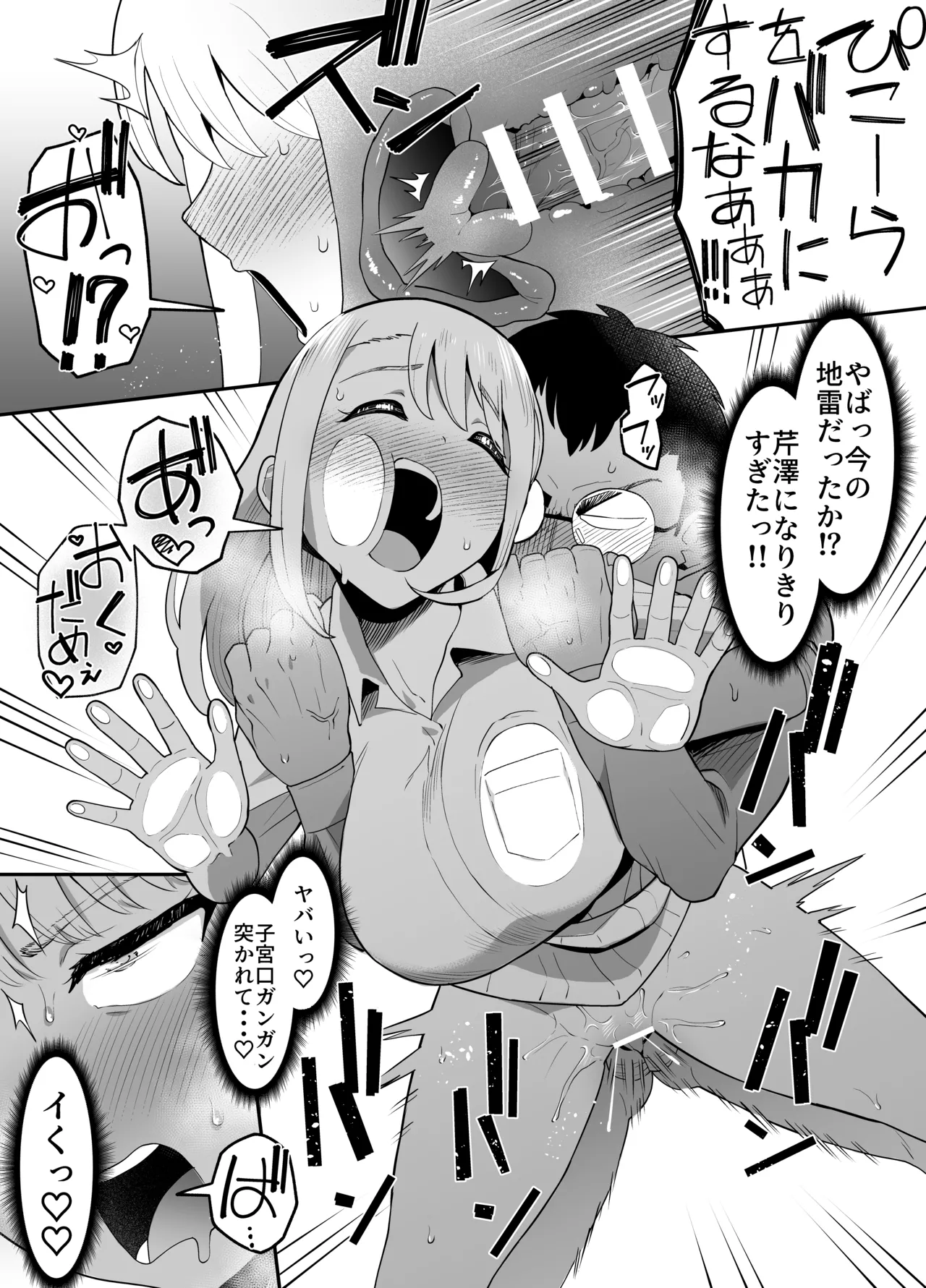 ギャルに憑依して、オタクグッズをバカにされた男子に憂さ晴らしさせてやる漫画 5ページ