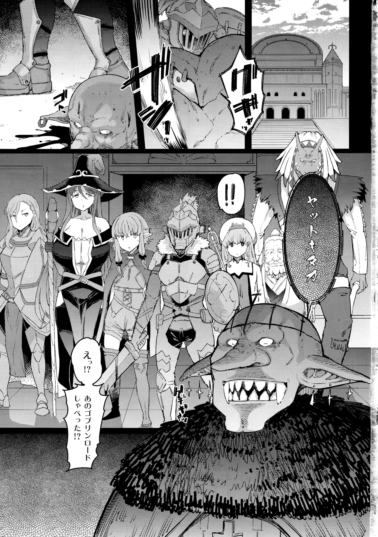 小鬼の返報 後編 2ページ