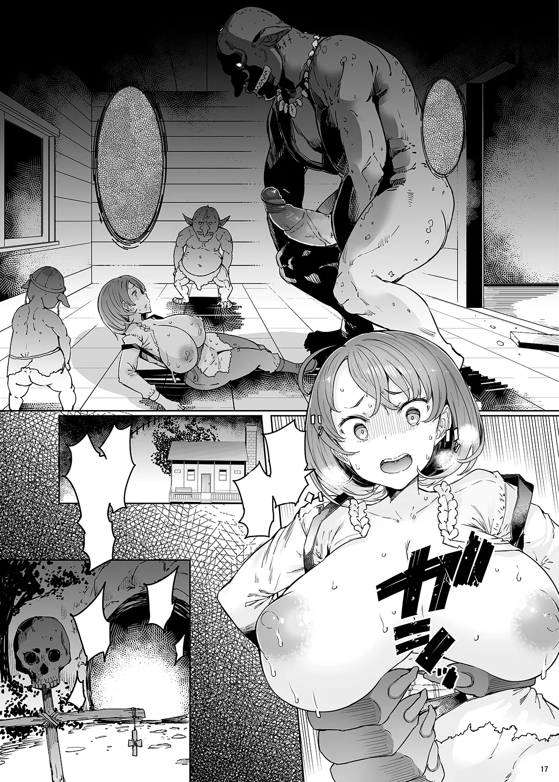 牛飼娘の苦患 16ページ