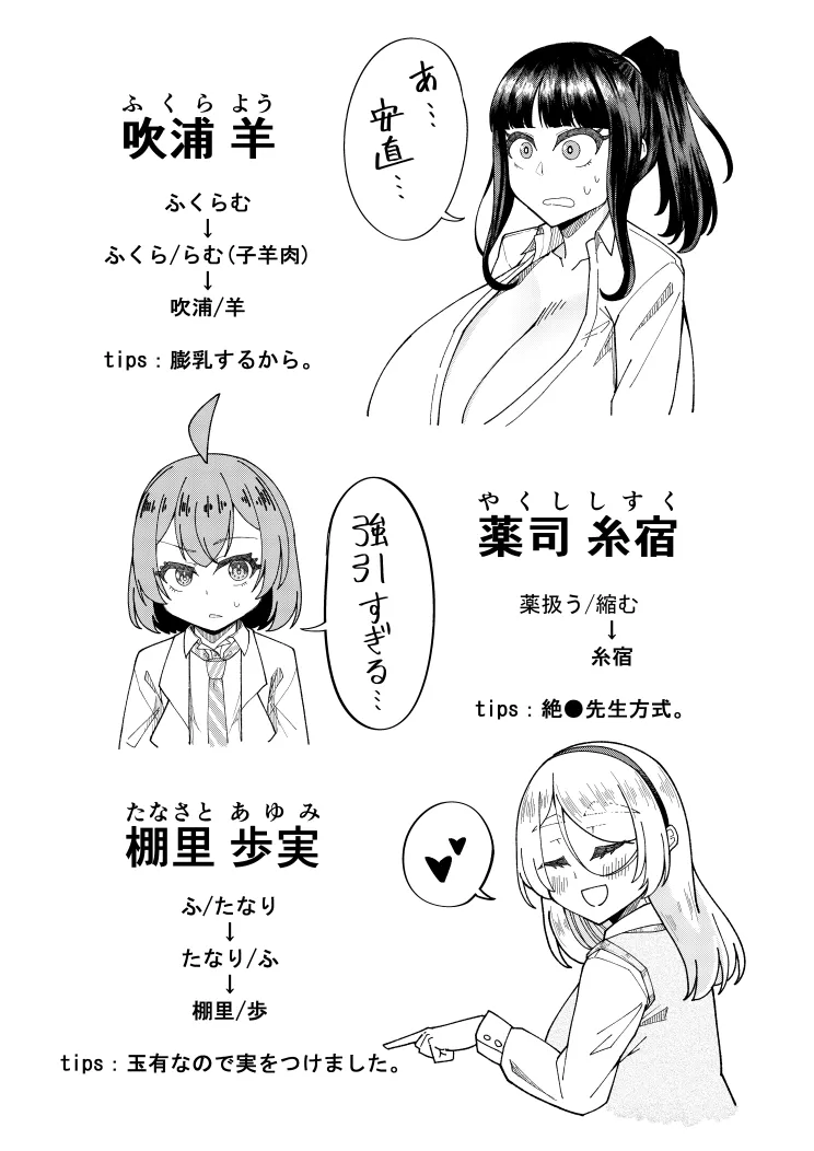 超超でっぱい吹浦さん 30ページ