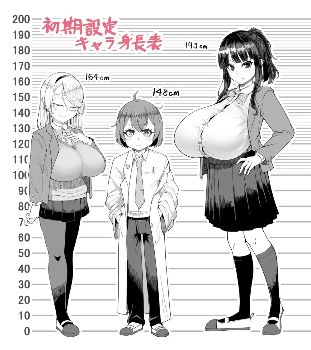 超超でっぱい吹浦さん 31ページ