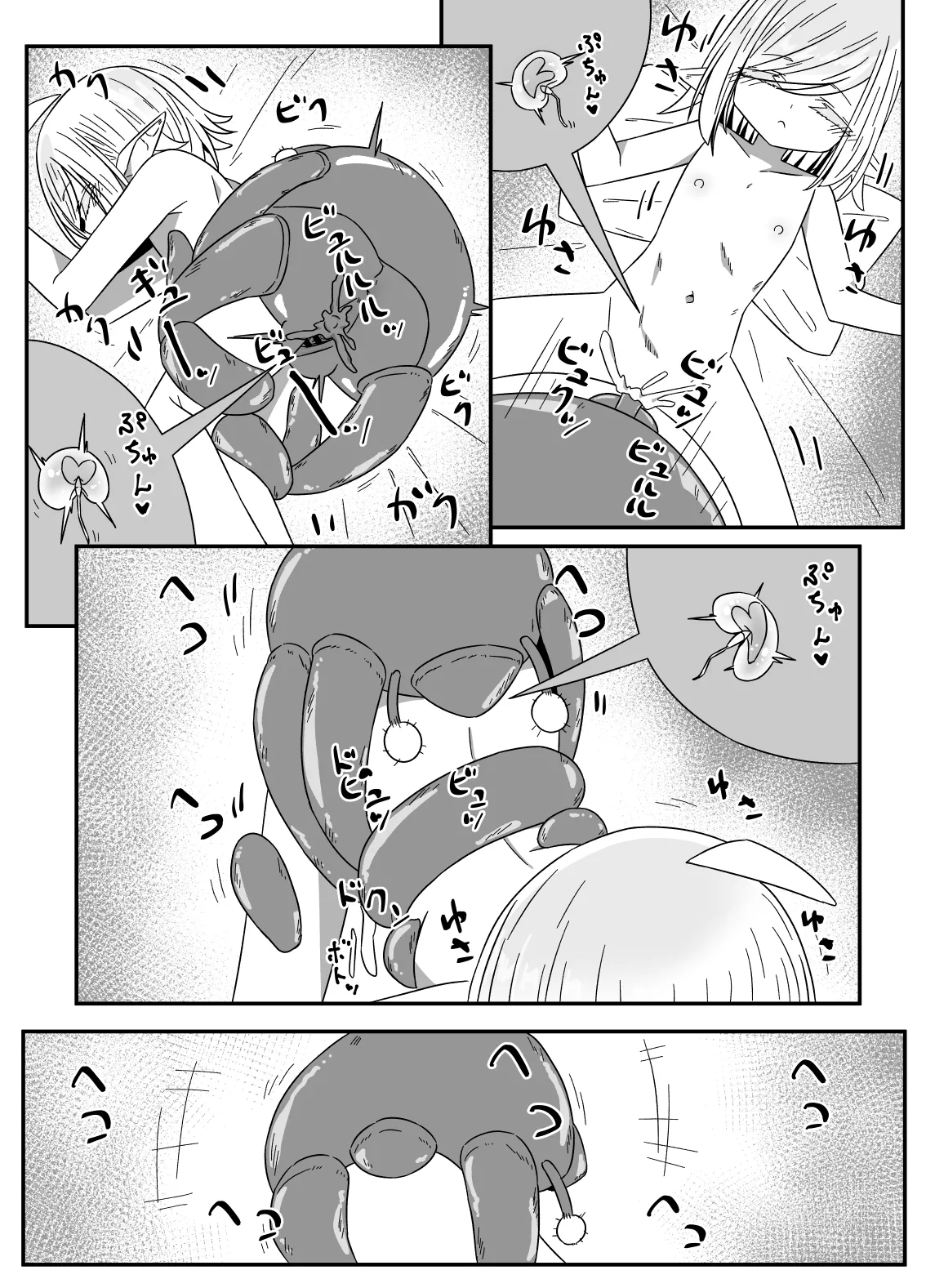 異種姦先生 下 ~触手逆襲編~ 27ページ