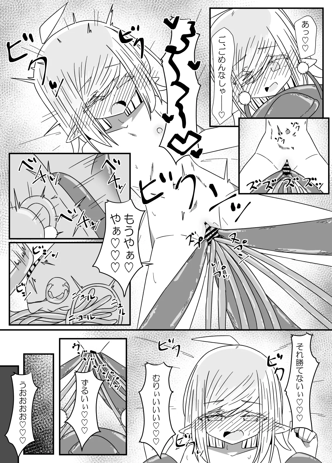 異種姦先生 下 ~触手逆襲編~ 33ページ
