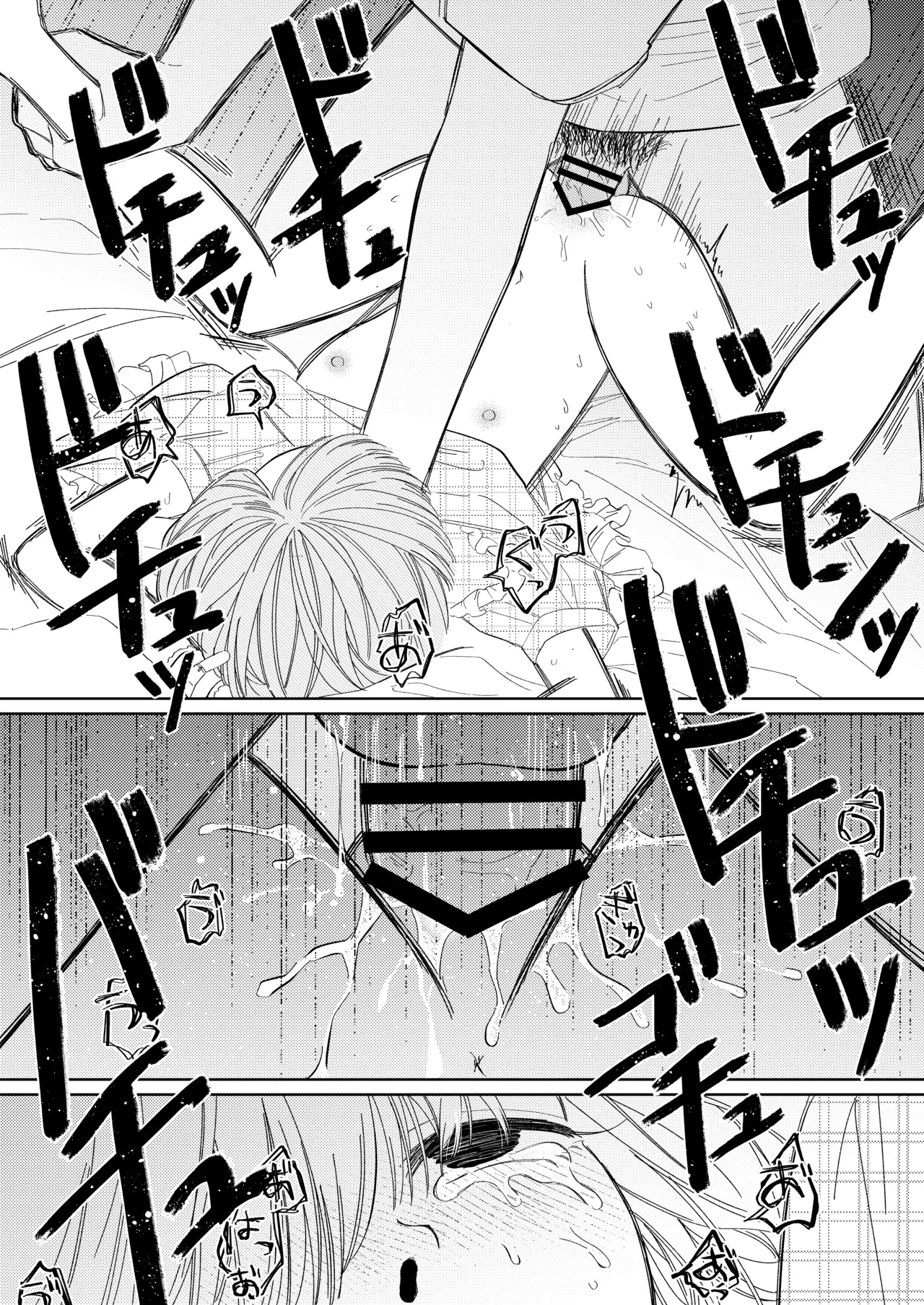 夏のかげり 15ページ