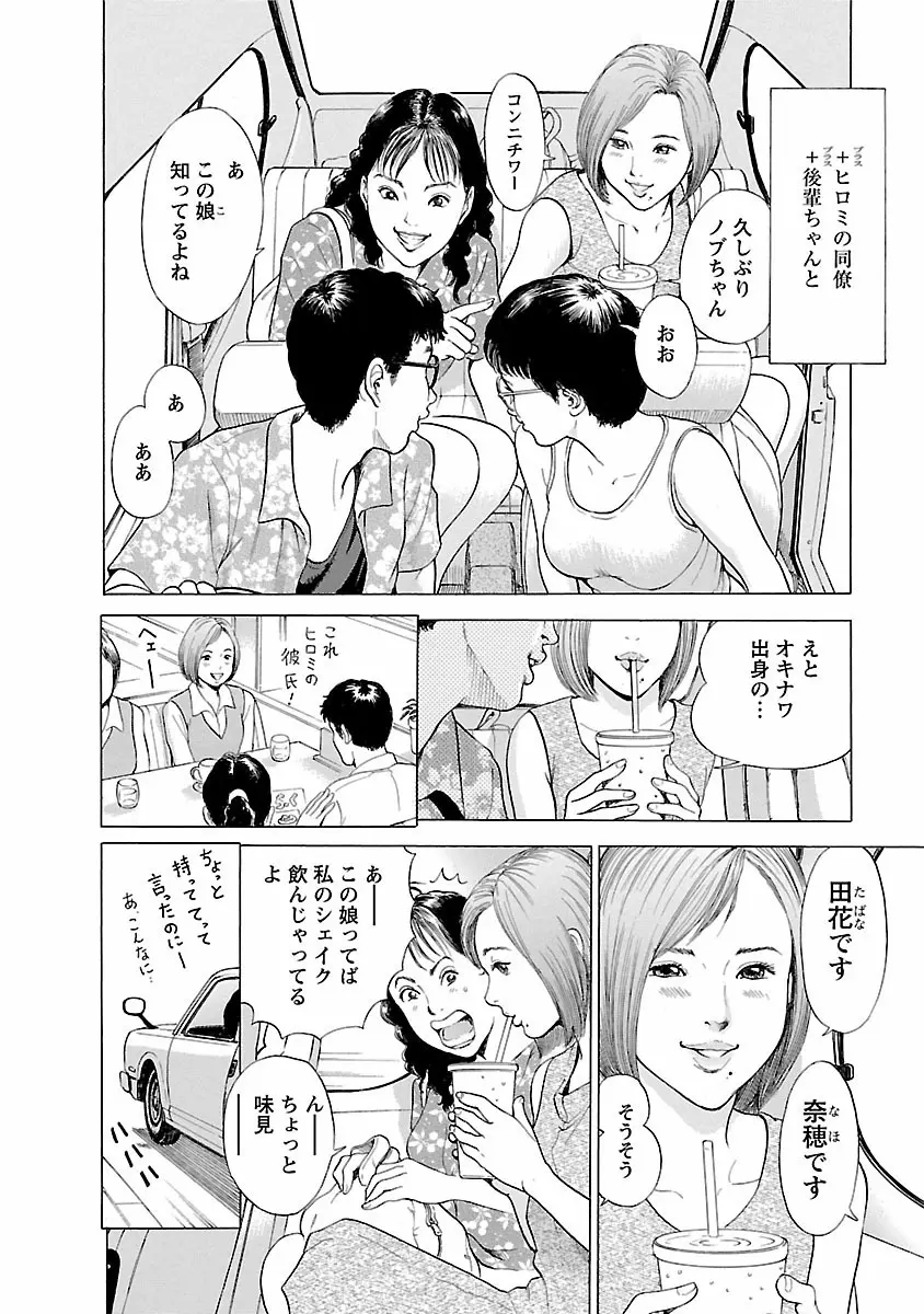 ポルノ・グラフィティ 1 10ページ