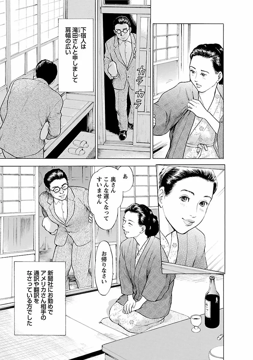 ポルノ・グラフィティ 1 101ページ