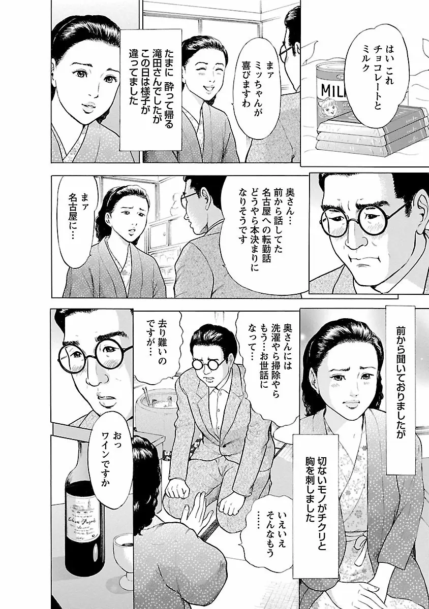 ポルノ・グラフィティ 1 102ページ