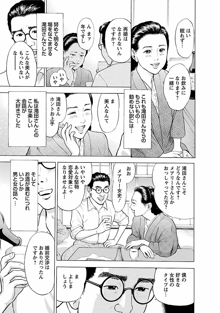 ポルノ・グラフィティ 1 103ページ