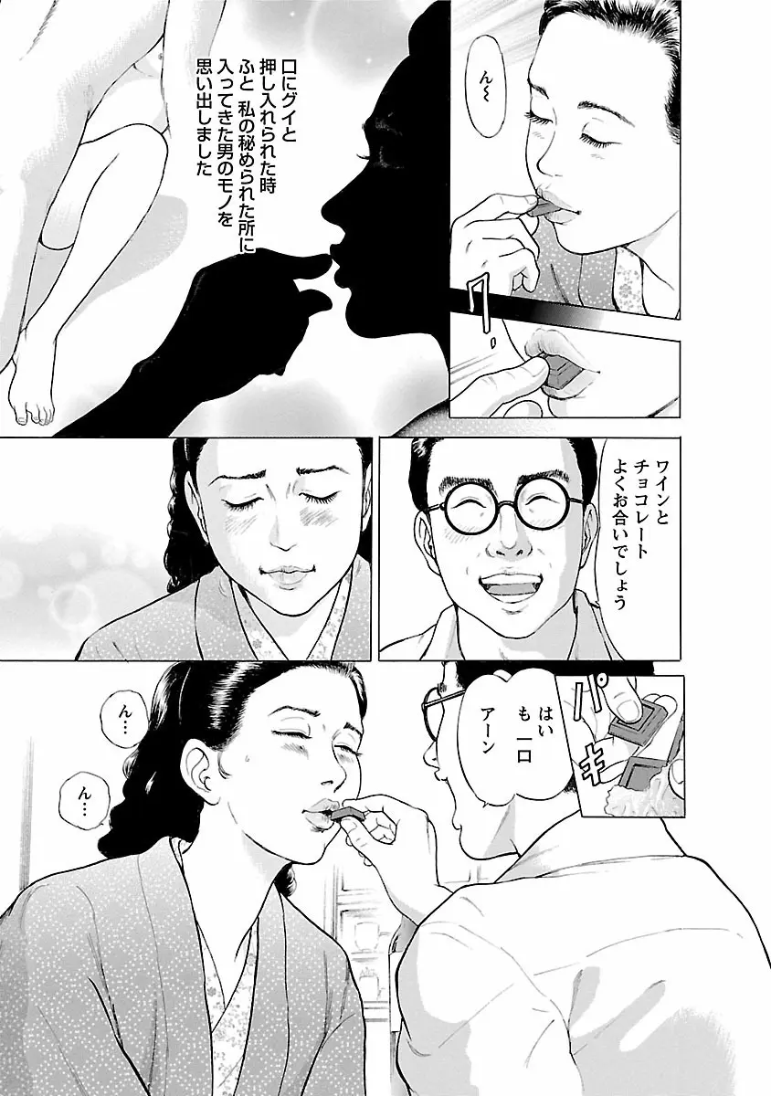 ポルノ・グラフィティ 1 105ページ