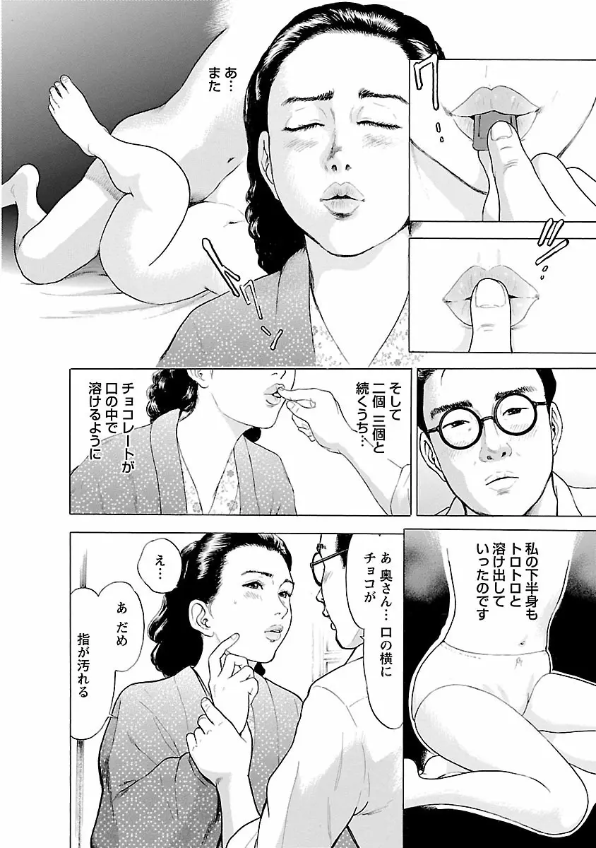 ポルノ・グラフィティ 1 106ページ