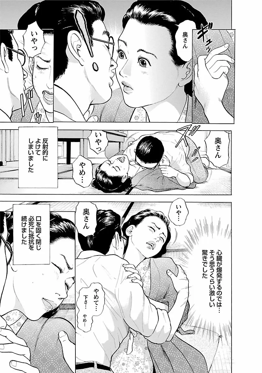 ポルノ・グラフィティ 1 107ページ