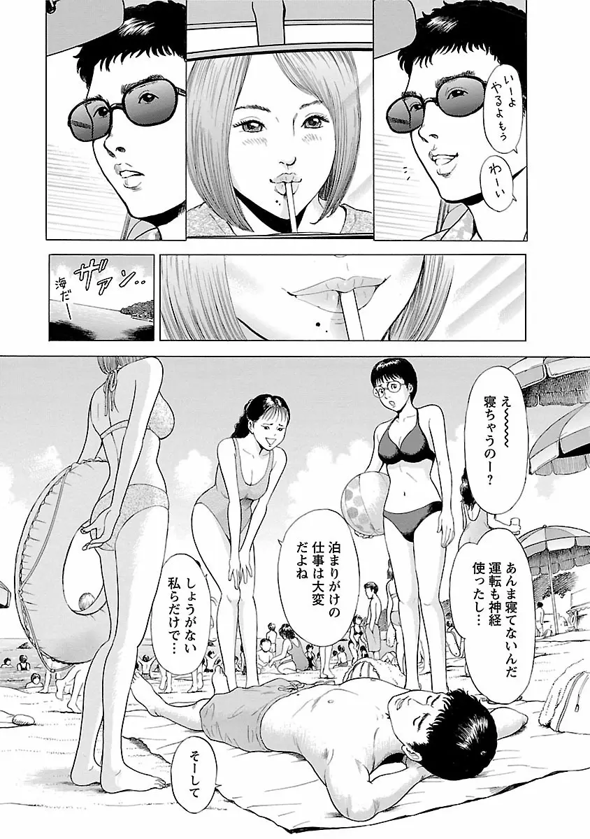 ポルノ・グラフィティ 1 11ページ
